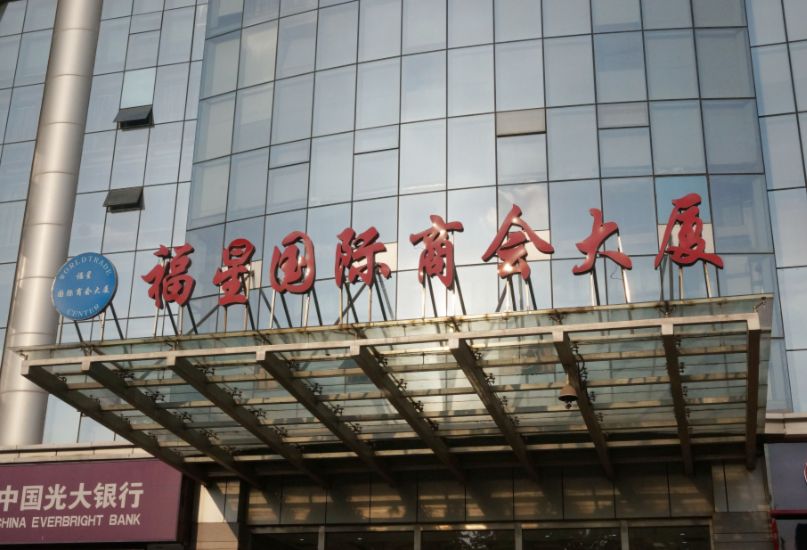 九游(中国)公司武汉办事处