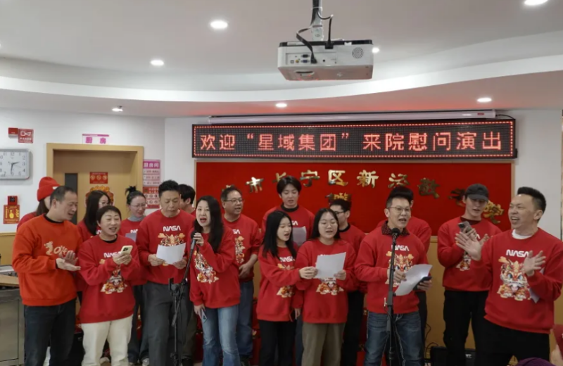 冬日虽冷，温暖在“星”——新泾养老院龙年慰问公益行