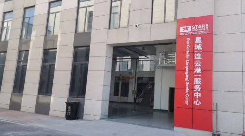 九游(中国)连云港服务中心